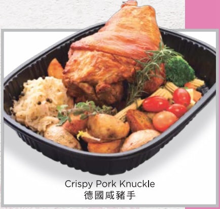 Roast Crispy Pork Knuckle
脆皮燒德國豬手