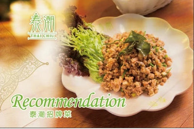 香葉肉碎生菜包 (跟生菜) - Katering 點點到會