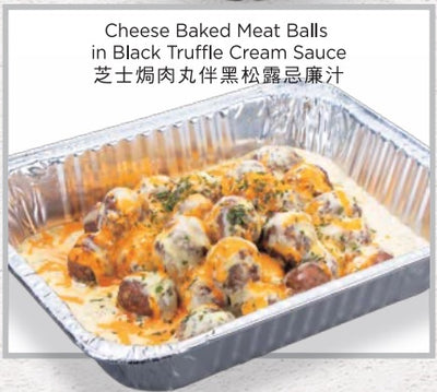 Cheese Baked Meat Balls
in Black Truffle Cream Sauce
芝士焗肉丸伴黑松露忌廉汁 500g