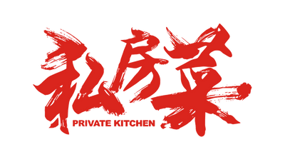 中式到會 大城小廚私房菜套餐A (六位用) Private Kitchen Set A 6Pax