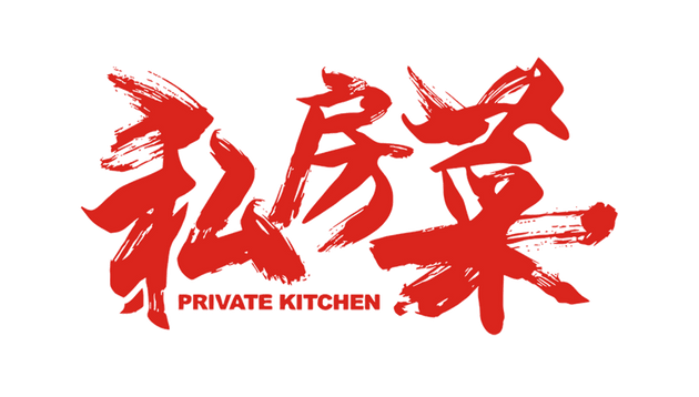中式到會 大城小廚中秋套餐F (40-50人) Private Kitchen Mid-Autumn Festival Set F (40-50pax)