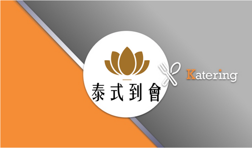 Thai Catering 20 Pax Set 泰式到會 20人套餐 - Katering 點點到會