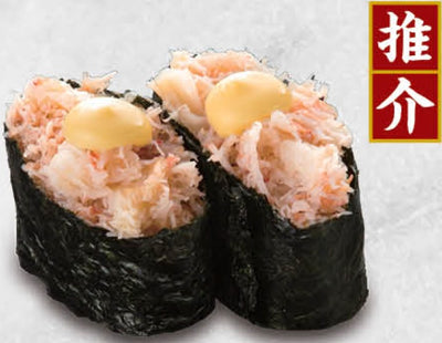 蟹肉軍艦 Snow Crab Gunkan 2件