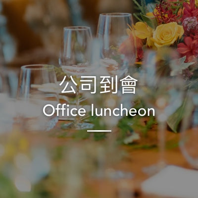 公司到會泰式20人餐 - Katering 點點到會