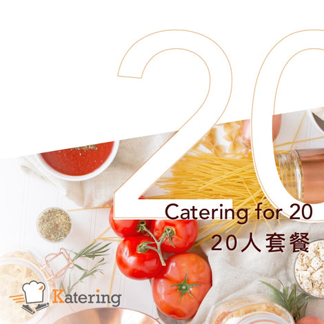 Party Room 到會 20 - 25 人 套餐 Catering Set for 20 - 25 People
