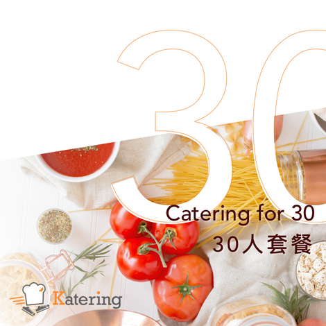 Party Room 到會 30 - 35 人 Catering Set for 30 - 35 People