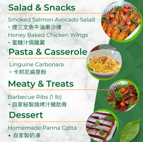 American style catering 美式到會 for 6-8 persons