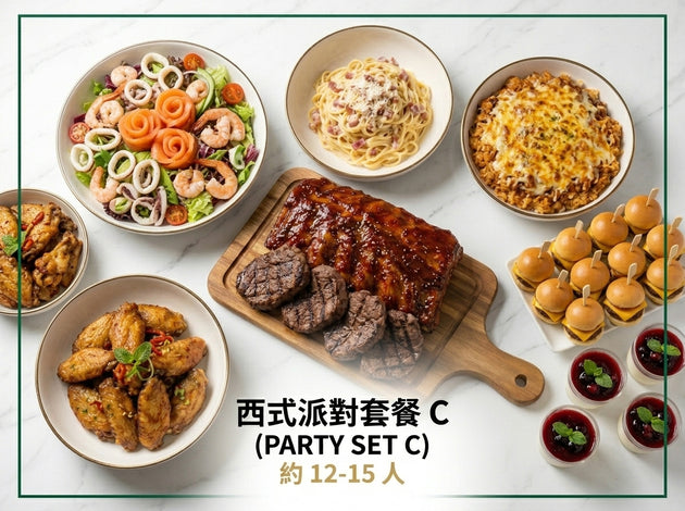 西式派對套餐 C (PARTY SET C) 約 12-15 人