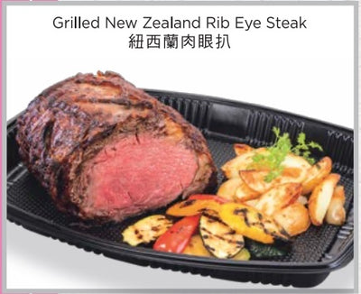 Grilled New Zealand Rib Eye Steak
紐西蘭肉眼扒 2kg