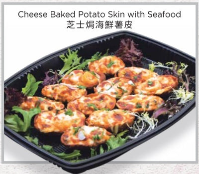 Cheese Baked Potato Skin with Seafood
芝士焗海鮮薯皮 10pcs