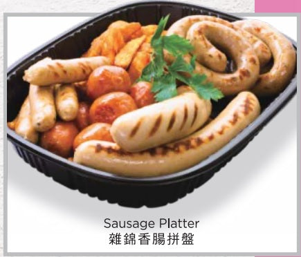 Sausage Platter雜錦昋腸拼盤 800g