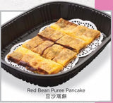 Red Bean Puree Pancake
豆沙窩餅 4pcs