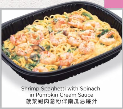 Shrimp Spaghetti with Spinach
in Pumpkin Cream Sauce
菠菜蝦肉意粉伴南瓜忌廉汁 500g
