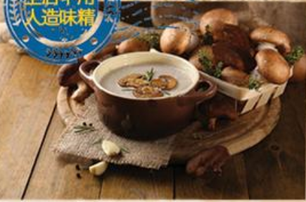 Chestnut Mushroom Cream Soup 荷蘭有機栗子蘑菇忌廉湯 - Katering 點點到會