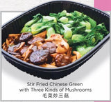 Stir Fried Chinese Green
with Three Kinds of Mushrooms
毛菜炒三菇 1kg