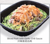 Sliced Pork with Garlic Chili Sauce
川味蒜泥白肉 1kg