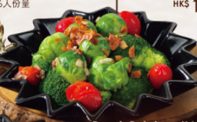 Brussels Sprouts Broccoli with Almond Butter(800g)serves 6 person西蘭花伴椰菜仔配杏仁牛油(800克) 6人份量