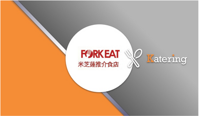Fork Eat 6 Pax Set in Chinese Style 中式套餐6人份 - Katering 點點到會