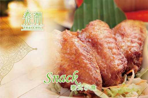 Thai Deep-Fried Chicken Wings With Lemongrass 泰式(秘制)香茅雞翼 - Katering 點點到會