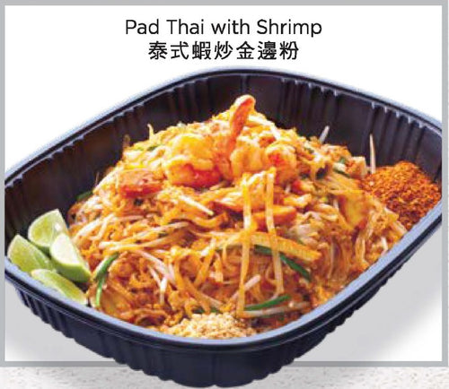 泰式蝦炒金邊粉 Pad Thai with Shrimp 500g